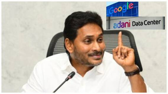 YS Jagan Comments on Google Data Center: విశాఖకు గూగుల్ సెంటర్ రావడంలో మాకు, అదానీకి క్రెడిట్ ఇవ్వడం లేదు: జగన్