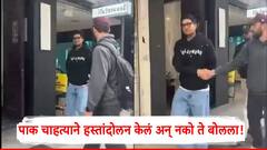 VIDEO: ऑस्ट्रेलियात फिरत असताना शुभमन गिलसोबत पाकिस्तानी चाहत्याची नापाक हरकत; जवळ आला अन्...