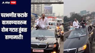 मुंबईच्या पूर्व द्रुतगती महामार्गावर टायगर ग्रुपच्या कार्यकर्त्यांनी हुल्लडबाजी, गाडीच्या टपावर बसून धिंगाणा, गुन्हा दाखल