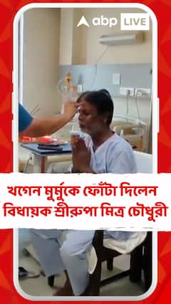 Bhai Fota: খগেন মুর্মুকে ভাইফোঁটা দিলেন ইংরেজবাজারের বিজেপি বিধায়ক শ্রীরূপা মিত্র চৌধুরী