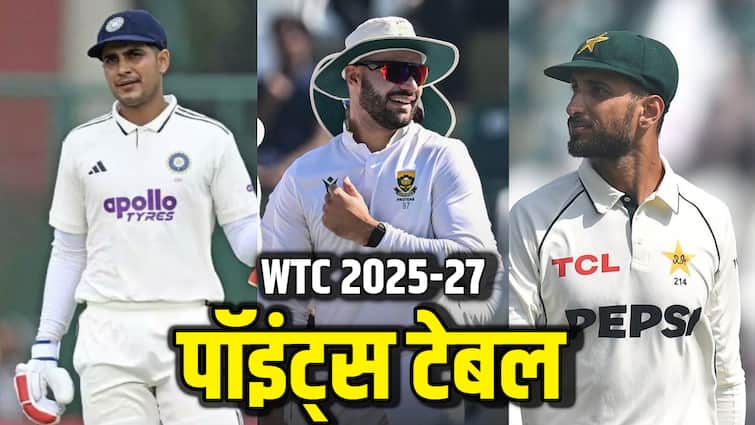 WTC Points Table 2025-27: घर पर बुरी तरह हारा पाकिस्तान, दक्षिण अफ्रीका ने रौंदा; WTC प्वाइंट्स टेबल में भारत को बंपर फायदा