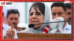 राज्यसभा चुनाव: किसे वोट देगी PDP? महबूबा मुफ्ती ने कर दिया बड़ा ऐलान