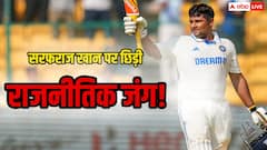 'सरफराज खान को उनके धर्म की वजह से नहीं किया गया सलेक्ट', इस विवाद के बीच आखिर कहां है ये खिलाड़ी, जान लीजिए