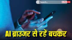 AI ब्राउजर यूज करने पर खाली हो सकता है आपका बैंक अकाउंट, एक्सपर्ट्स ने बताए खतरे