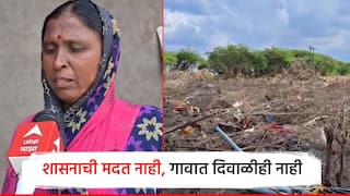 ना लेकरांना कपडे, ना दिवाळीचे फटाके; अतिवृष्टी पीडित ग्रामस्थांना शासनाची मदत अद्यापही नाहीच