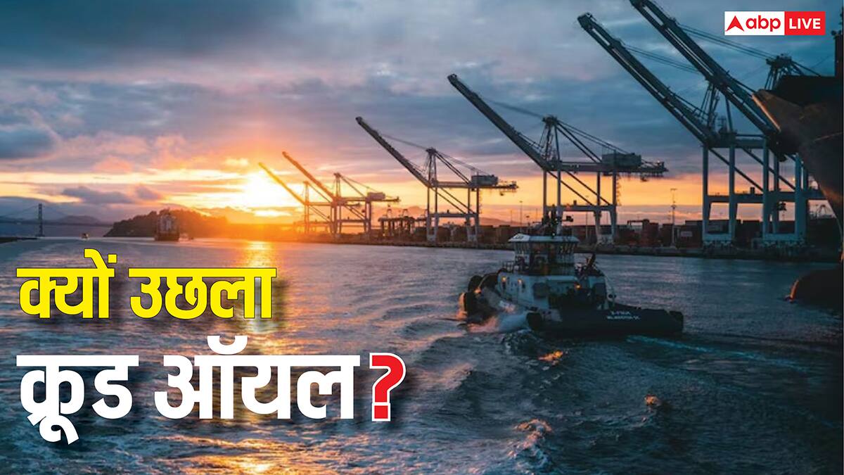 अमेरिकी एक्शन और रूसी तेल की खरीदारी में भारत की कटौती की रिपोर्ट से क्रूड ऑयल की कीमतों में लगी आग