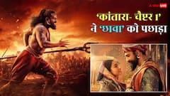'कांतारा- चैप्टर 1' ने छीना 'छावा' का ताज, 2025 की हाइएस्ट ग्रॉसिंग फिल्म बनी