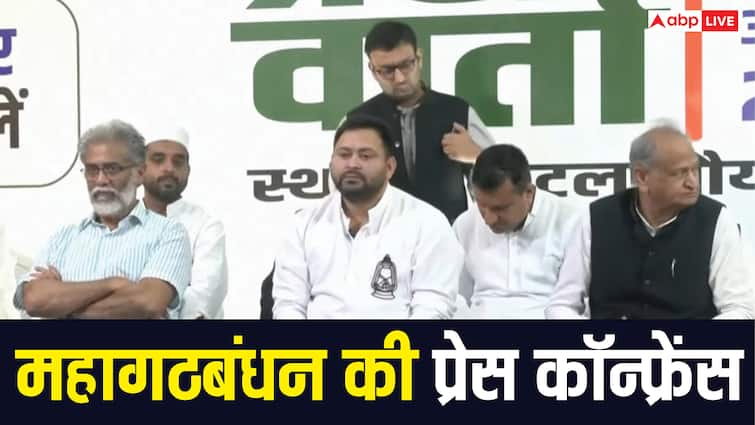 बिहार चुनाव 2025: महागठबंधन के CM फेस होंगे तेजस्वी यादव, अशोक गहलोत ने किया ऐलान