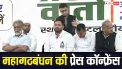 बिहार चुनाव 2025: महागठबंधन के CM फेस होंगे तेजस्वी यादव, अशोक गहलोत ने किया ऐलान