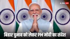 'लठबंधन वालों के लिए अपना स्वार्थ सबसे बड़ा', PM मोदी ने बिहार में विपक्ष पर साधा निशाना