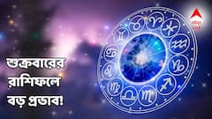 সংসারে অশান্তির ছায়া, টাকা নিয়ে শুরু হবে বিবাদ! এই রাশিতে হবে তোলপাড়?