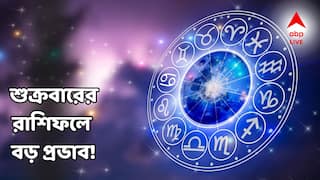Kal Ka Rashifal 24 October: সংসারে অশান্তির ছায়া, টাকা নিয়ে শুরু হবে বিবাদ! এই রাশিতে হবে তোলপাড়?