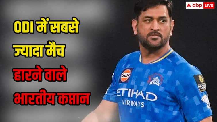 ODI में सबसे ज्यादा मैच हारने वाले भारतीय कप्तानों में कौन टॉप पर? अजहरुद्दीन से धोनी तक देखिए सबका रिकॉर्ड