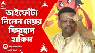 Firhad Hakim: আজ ভাই-বোনের বন্ধন উদযাপনের বার্ষিক পার্বণ, ভাইফোঁটা নিলেন মেয়র ফিরহাদ হাকিম