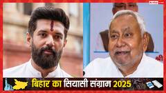 चिराग पासवान ने 'उलझन' में डाल दिया! नीतीश कुमार के CM फेस पर दिया चौंकाने वाला जवाब