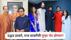 शिवतीर्थावर भाऊबीज साजरी होणार; आदित्य-तेजस ठाकरे उपस्थित राहणार, उद्धव ठाकरे अन् राज ठाकरेंचीही भेट होण्याची शक्यता