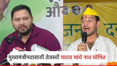 बिहार विधानसभेसाठी इंडिया आघाडीकडून CM आणि DCM पदासाठीच्या उमेदवारांची घोषणा; तेजप्रताप यादवांची आश्चर्यजनक प्रतिक्रिया