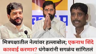 Ravindra Dhangekar: मित्रपक्षातील नेत्यांवर हल्लाबोल; एकनाथ शिंदे कारवाई करणार? धंगेकरांनी सगळंच सांगितलं, रवींद्र धंगेकर- मुरलीधर मोहोळ वादात ट्विस्ट