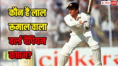 लगातार 16 टेस्ट में जीतने वाला कप्तान कौन? लाल रुमाल उतरता था मैदान पर ये खिलाड़ी