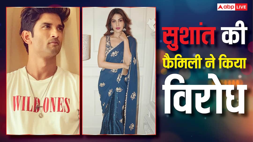 सुशांत सिंह राजपूत केस में रिया चक्रवर्ती को मिली क्लीन चिट, परिवार ने उठाए सवाल