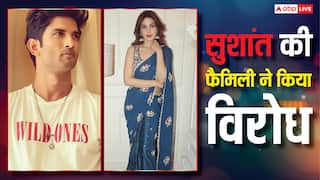 सुशांत सिंह राजपूत केस में रिया चक्रवर्ती को मिली क्लीन चिट, परिवार ने उठाए सवाल