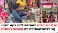 सहा महिने केली बचत, शेतकरी स्कूटर खरेदीसाठी नाण्यांचं पोतं घेऊन शोरूममध्ये; दोन तास पैशांची मोजणी, व्हिडिओ व्हायरल