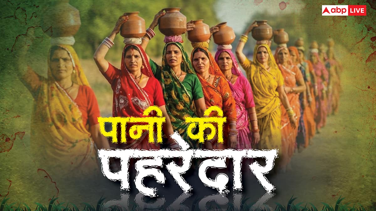 Jal Sahelis of Rajasthan: रेत के समंदर में बसाया पानी का आशियाना, जैसलमेर की 'जल सहेलियों' ने किया कमाल
