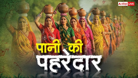 Jal Sahelis of Rajasthan: रेत के समंदर में बसाया पानी का आशियाना, जैसलमेर की 'जल सहेलियों' ने किया कमाल