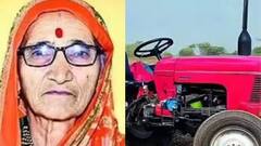 नातवाने खेळताना क्लच दाबला, ट्रॅक्टर आजीच्या अंगावरुन गेला, नाशिकमध्ये दिवाळसण काळवंडला