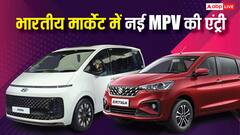 अब शुरू होगा फैमिली कारों का नया दौर! एक साथ लॉन्च होंगी Maruti, Hyundai और Nissan की 4 MPV