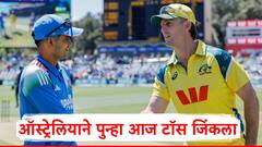 ऑस्ट्रेलियाने पुन्हा आज टॉस जिंकला; टीम इंडियाचा मोठा निर्णय, पाहा दोन्ही संघांची Playing XI