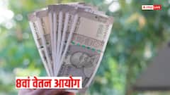 आठवें वेतन आयोग पर आ गए नए अपडेट्स! जानें क्या है केन्द्र सरकार का अगला प्लान