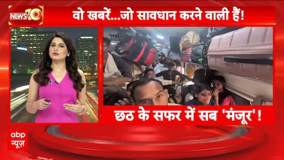 Chhath Puja Special: ट्रेन में सीट नहीं..बस टिकट जेब काट रही...हालात बदल से बदत्तर! Bihar