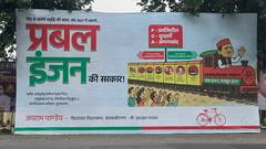 यूपी में बीजेपी के डबल इंजन के नारे के मुकाबले सपा लाई नया 'नारा', लखनऊ में लगा पोस्टर