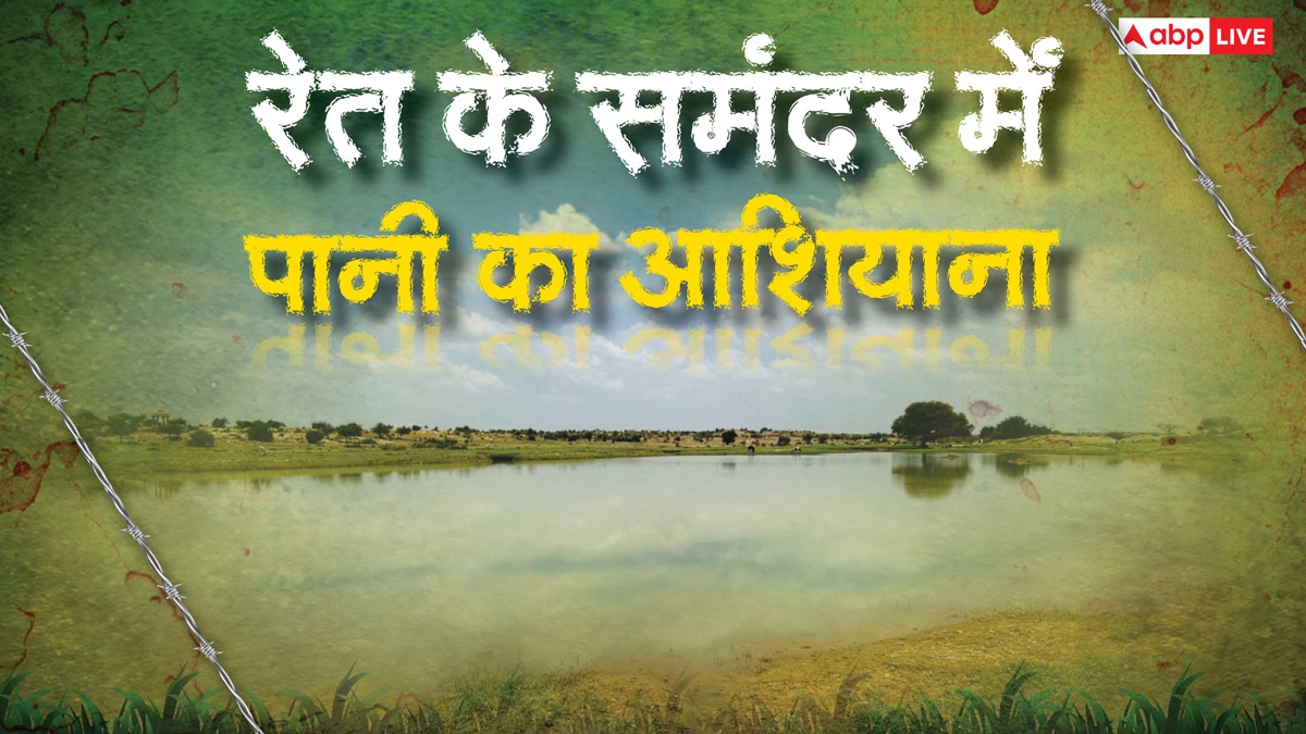Jal Sahelis of Rajasthan: रेत के समंदर में बसाया पानी का आशियाना, जैसलमेर की 'जल सहेलियों' ने किया कमाल