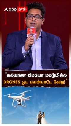 கல்யாண வீடியோ மட்டுமில்ல DRONES ஓட பயன்பாடே வேற! : Agnishwar Jayaprakash