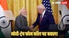 PM Modi-Trump Phone Call: ट्रंप के झूठ की भारत सरकार ने खोल दी पोल, दुनिया के सामने खोलकर रख दिया सच, जानें क्या कहा?