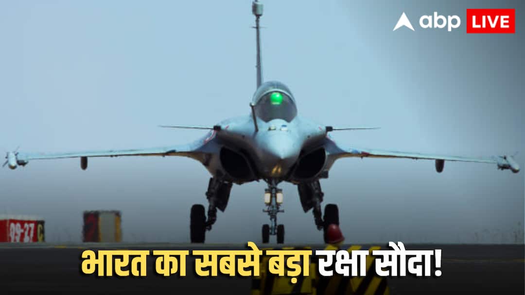 IAF Fighter Jet: क्या है 1.66 लाख करोड़ का MRFA प्रोजेक्ट? जिसके खौफ से कांप रहा पाकिस्तान, 114 लड़ाकू विमान आएंगे हिंदुस्तान Indian Air Force set to acquire 114 multi-role fighter jets through 1 Lakh 66 thousand crore MRFA project boost Make in India mission IAF Fighter Jet: क्या है 1.66 लाख करोड़ का MRFA प्रोजेक्ट? जिसके खौफ से कांप रहा पाकिस्तान, 114 लड़ाकू विमान आएंगे हिंदुस्तान