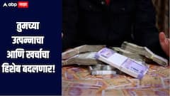 तुमच्या उत्पन्नाचा आणि खर्चाचा हिशोब बदलणार! सरकारने आखली  मोठी योजना, जाणून घ्या सविस्तर माहिती 