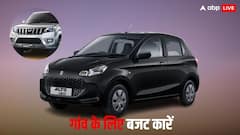 रफ रोड पर भी दमदार परफॉर्मेंस! गांवों में चलाने के लिए बेस्ट हैं ये कारें, कीमत 3.69 लाख से शुरू