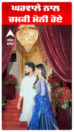 ਘਰਵਾਲੇ ਨਾਲ ਚਮਕੀ ਮੋਨੀ ਰੋਏ