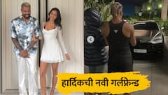 हार्दिकची 8 वर्षे लहान गर्लफ्रेन्ड, व्हेकेशन एकत्र अन् फोटोही शेअर; यूजर म्हणाले, लिव्ह इनमध्ये राहताय का?