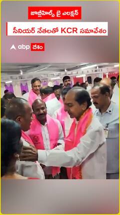 జూబ్లీహిల్స్ బై ఎలక్షన్..  సీనియర్ నేతలతో KCR సమావేశం
