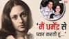 'मुझे धर्मेंद्र से प्यार है....', जब जया बच्चन ने हेमा मालिनी के सामने कबूली थी ये बात, जानें- फिर क्या हुआ था?