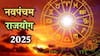 Navpancham Rajyog 2025 : अवघ्या काही तासांतच नशिबाचे फासे पलटणार, तब्बल 12 वर्षांनंतर जुळून येणार पॉवरफुल नवपंचम राजयोग; 'या' राशी जगतील राजासारखं जीवन