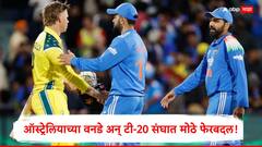 ऑस्ट्रेलियाच्या वनडे अन् टी-20 संघात मोठे फेरबदल! 25 वर्षांचा ऑलराउंडर पहिल्यांदाच संघात, जाणून घ्या संपूर्ण टीम