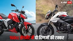Bajaj Pulsar NS160 vs TVS Apache RTR 160: GST कट के बाद कौन सी बाइक डेली यूज के लिए है बेहतर?