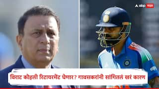 Virat Kohli : विराट कोहलीने आउट होताच उचलले ग्लव्स, रिटायरमेंट की वेगळं काहीतरी? गावसकरांनी सांगितलं खरं कारण