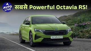 265HP- Powerful Octavia RS! | Auto Live