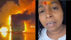 పోలీసులు, అంబులెన్స్ కు ఫోన్ చేయకుండా.. జనాలు ఫోన్లో వీడియో తీస్తున్నారు: ప్రత్యక్షసాక్షి